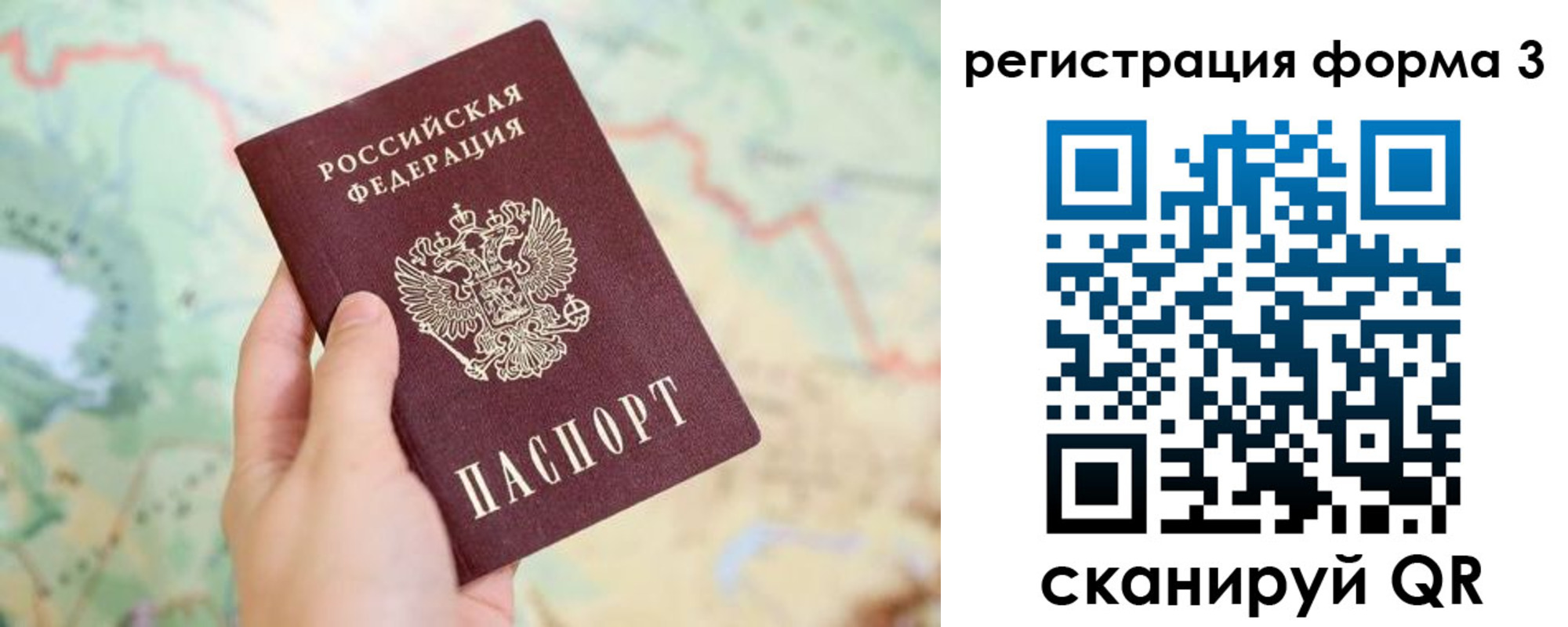 временная регистрация 2025 в Кузнецке