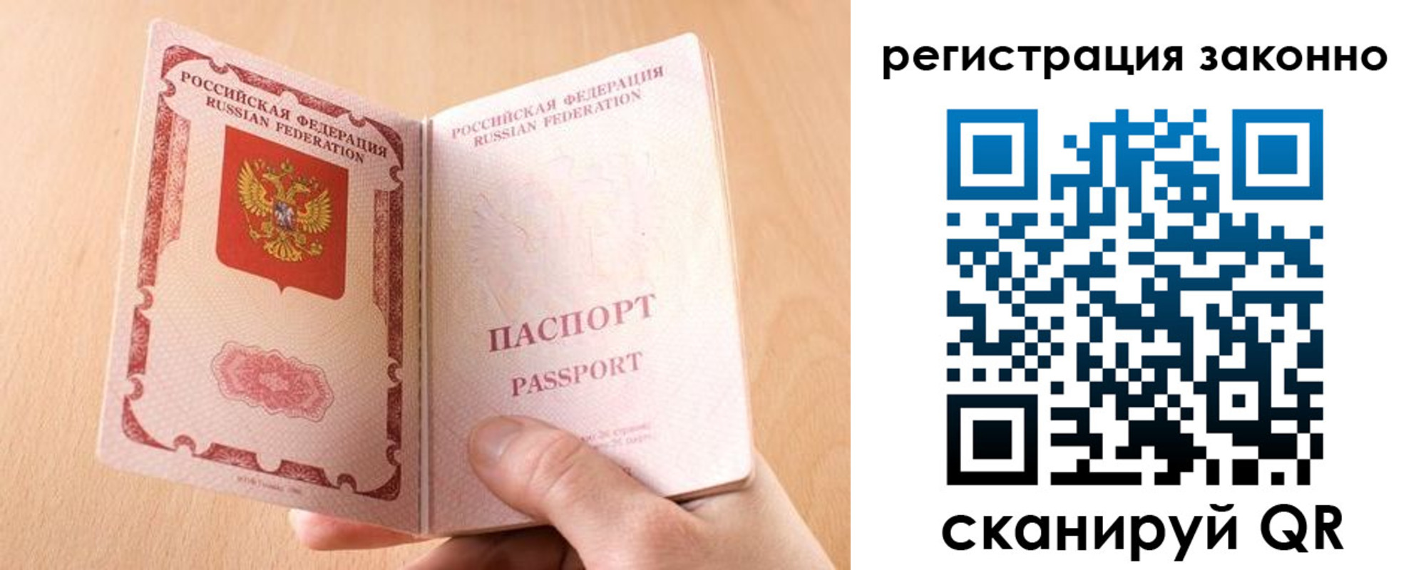 временная регистрация в квартире в Кузнецке