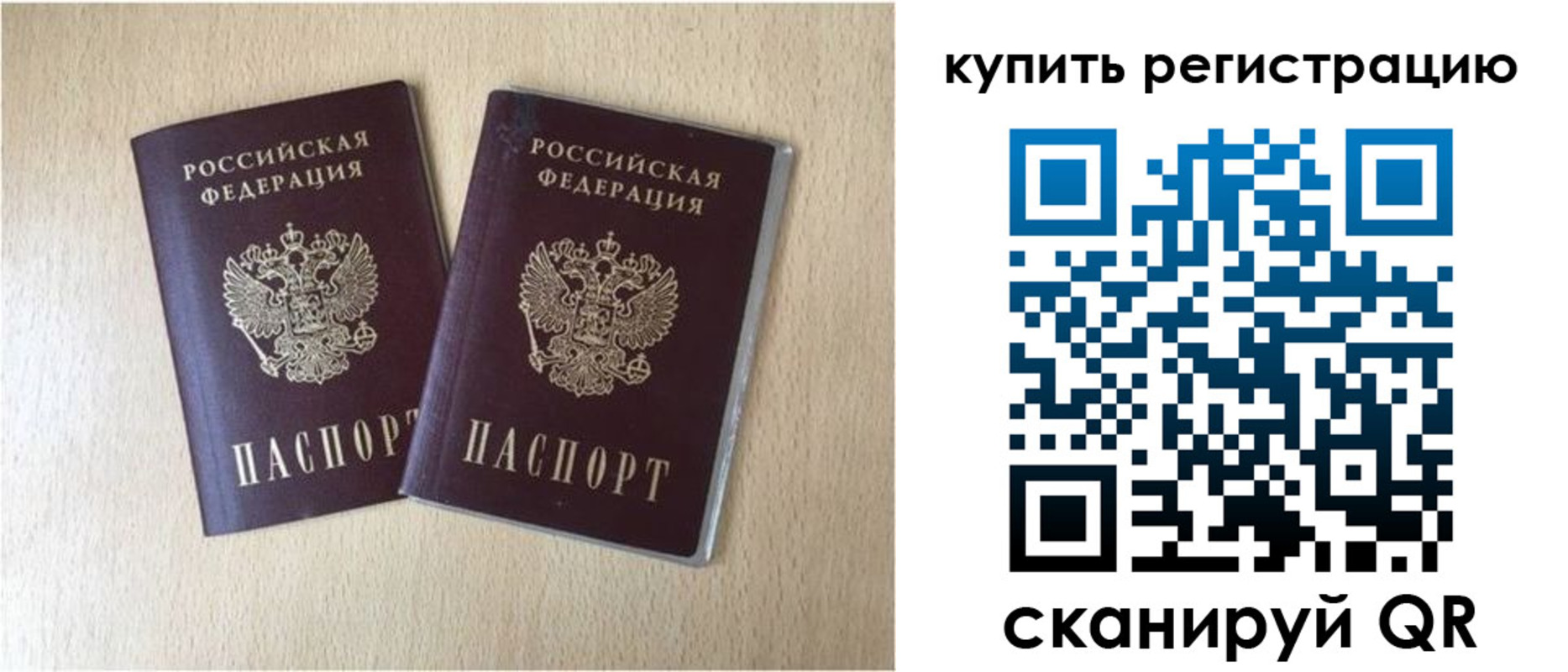 временная регистрация гарантия в Кузнецке