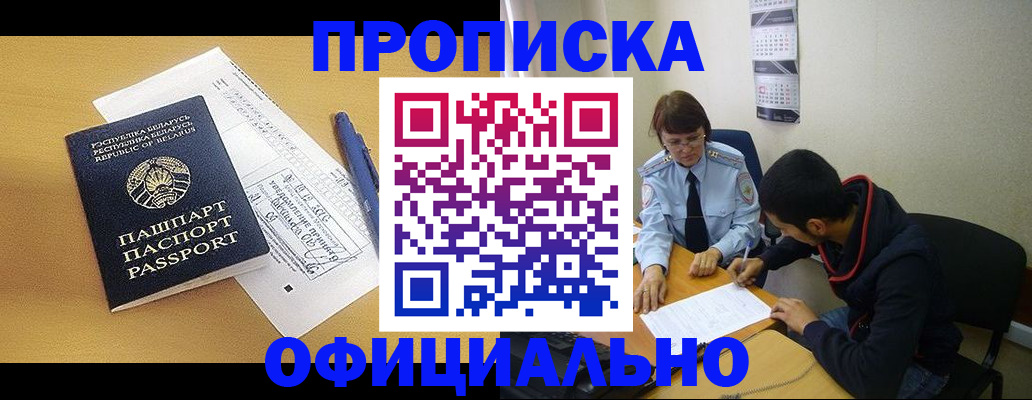 временная регистрация для школы в Кузнецке