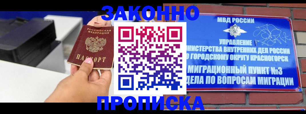 временная регистрация гарантия в Кузнецке