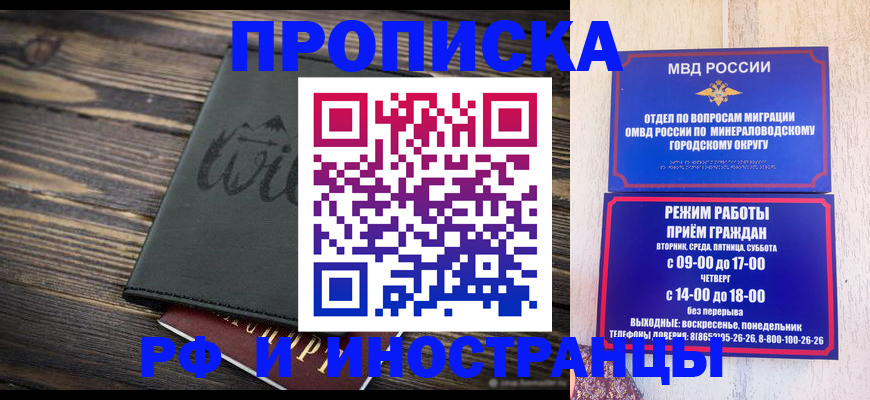 прописка ребенка в Кузнецке