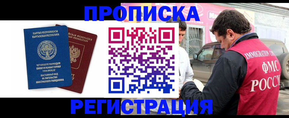 временная регистрация собственник в Кузнецке