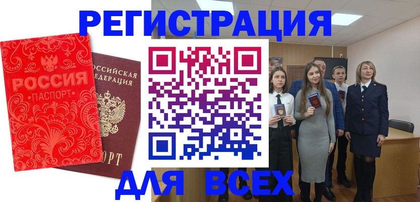 купить прописку в Кузнецке