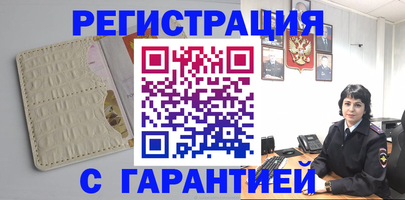 пропишу в квартире в Кузнецке