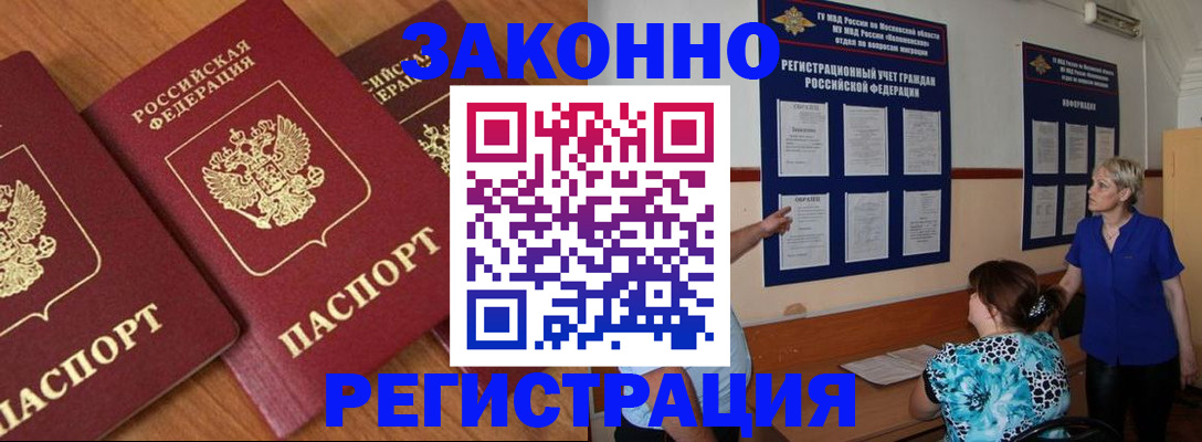 временная регистрация 2025 в Кузнецке