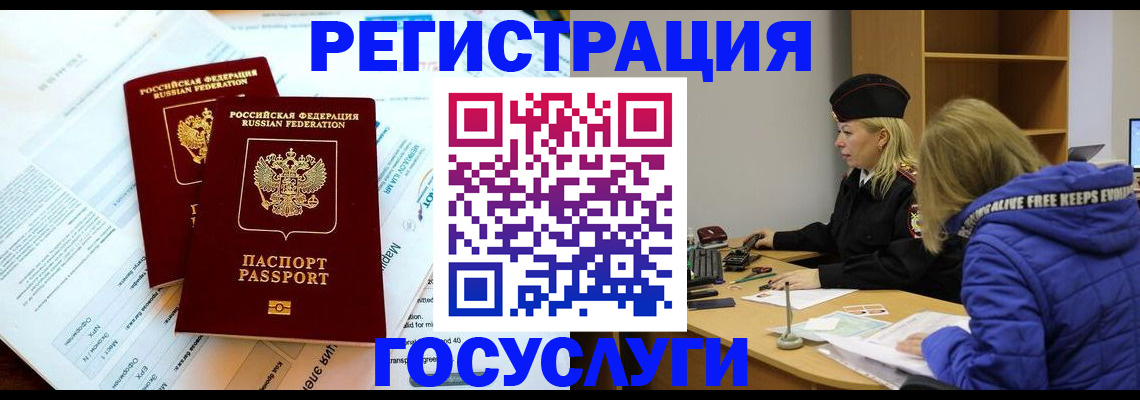 прописка поиск в Кузнецке